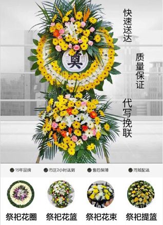 浙江省杭州下城区花圈代送