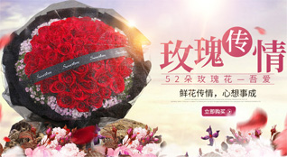 浙江省杭州下城区鲜花速递
